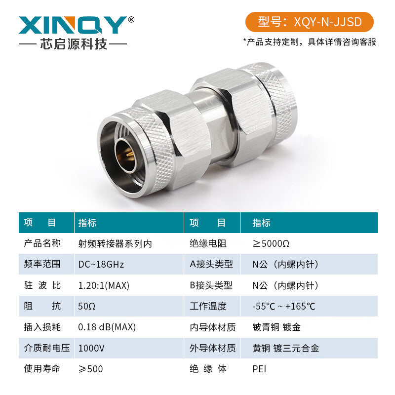 XINQY N-male coaxial adapter DC-18GHz 50 ohms RF test adapter with internal screw adapter N-JJSD-18G