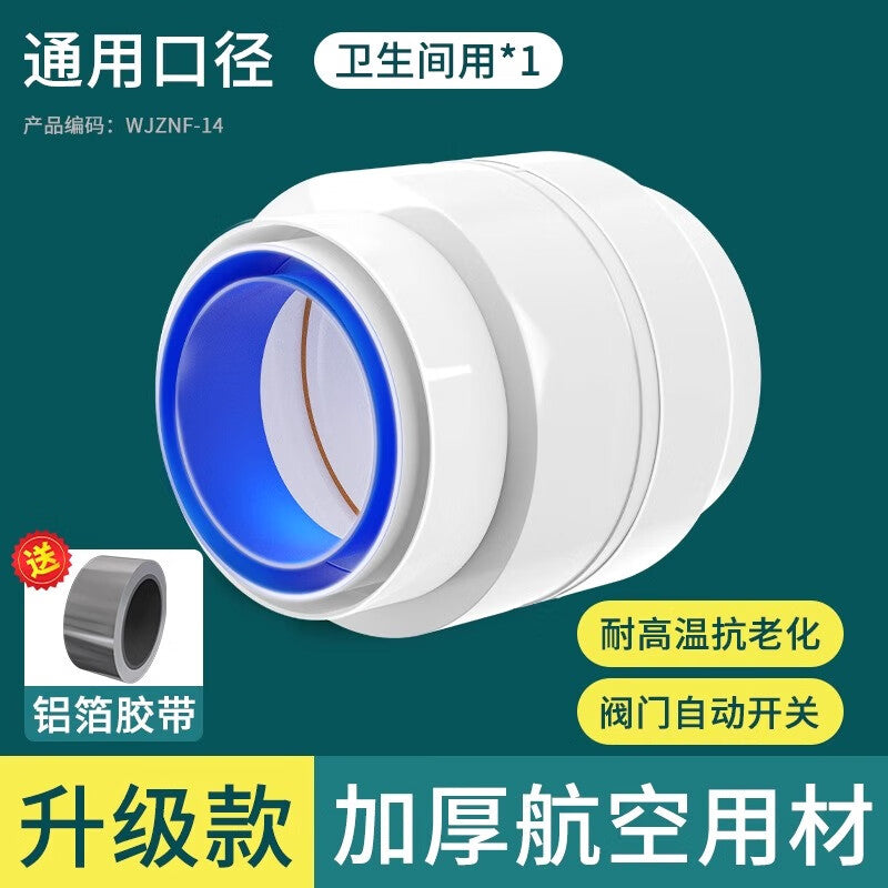 Universal check valve for bathroom pipes, anti-backflow, odor-proof, soundproof, easy to install, multi-functional check valve. [75/100 PVC, 80/100 flexible hose compatible]