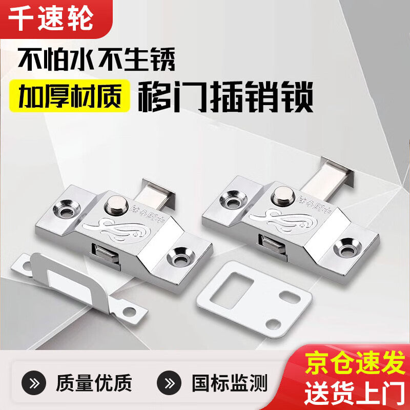 Thousand-speed wheel spring bolt lock for bathroom sliding doors, aluminum alloy sliding doors and windows, aircraft window latches, thickened long rod + flat buckle [two pairs]