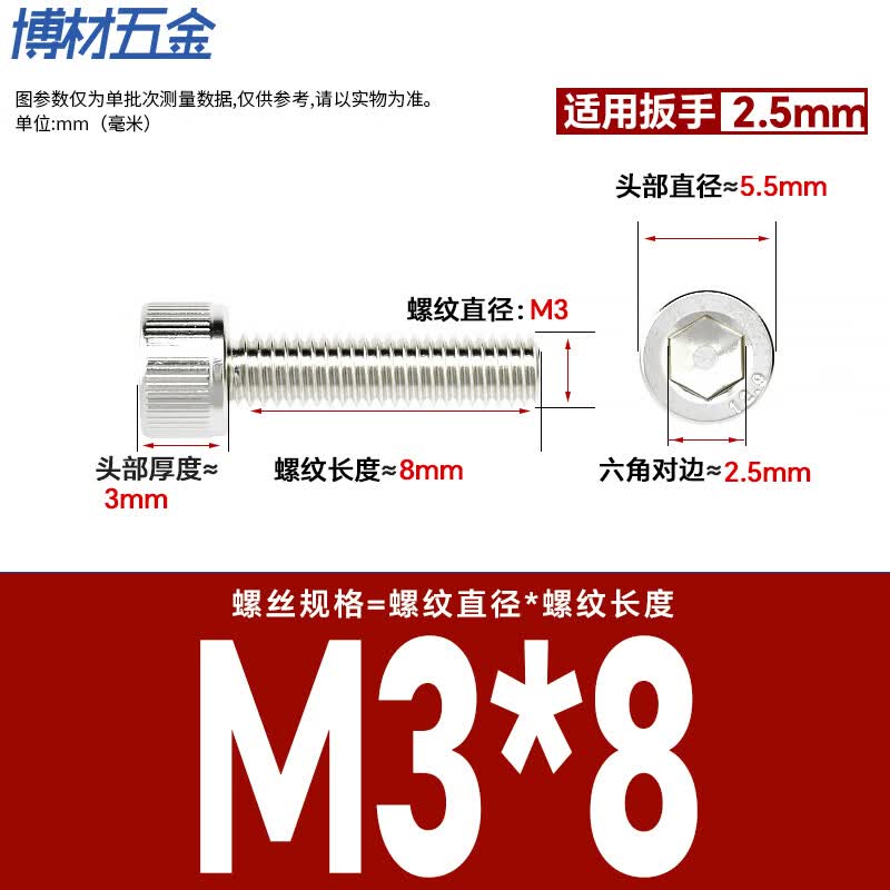 Bocai 12.9 grade nickel-plated socket head cap screws, high-strength cup head bolts, extended screws, M3x8 full thread (200 pieces/pack)
