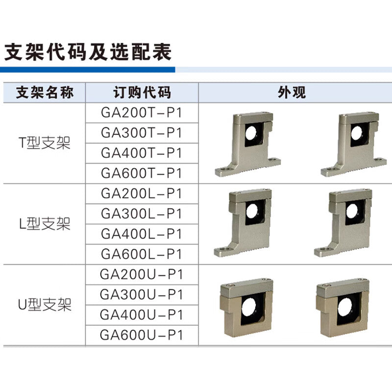 AirTAC Air Source Treatment Accessories, T-Bracket; GA400T-P1