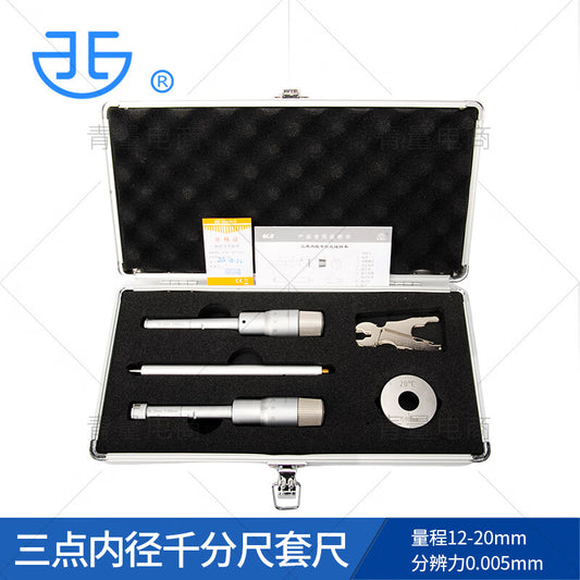 Northwest Qingliang Three-point inside micrometer, three-jaw inside micrometer, bearing inner bore diameter, blind hole and through hole measurement set 315-46-050/12-20mm (2-piece set)
