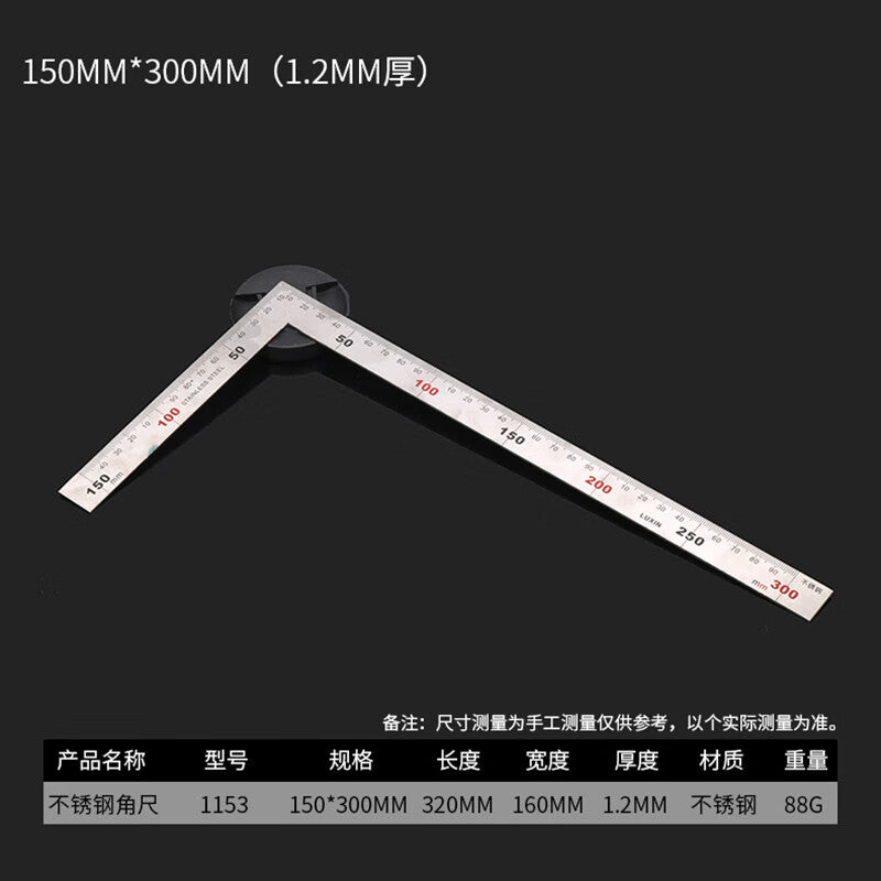 Befute High-Precision Stainless Steel Ruler, Thickened Steel Ruler, 90-Degree Steel Plate Cutting Right Angle Calibration Ruler, 150*300MM