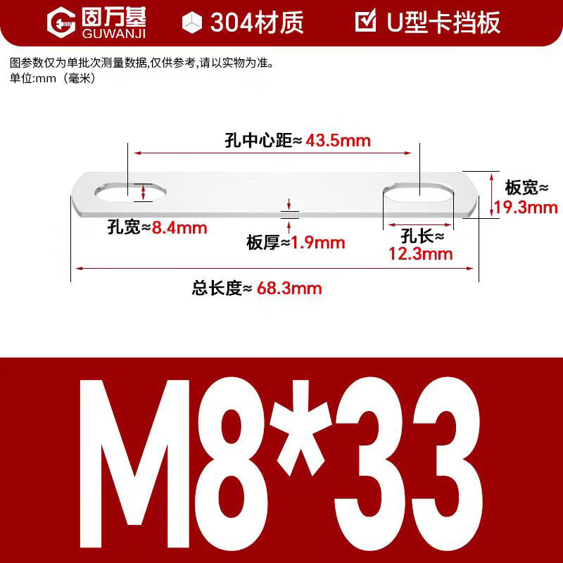 GUWANJI U-shaped pipe clamp baffle, 304 stainless steel U-shaped clamp baffle, pipe clamp baffle, square gasket, buckle, pipe clamp, U-shaped screw bolt baffle, M8x33 [50 pieces]