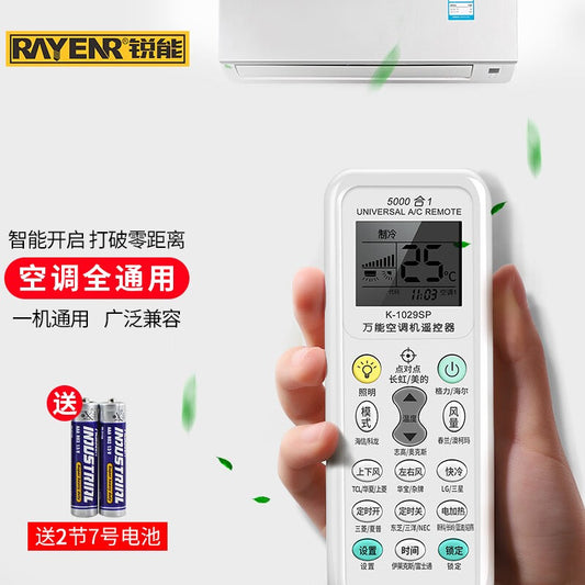Ruineng universal air conditioner remote control, multi-purpose remote control switch compatible with Gree, Midea, Haier, Hisense, Kelon, AUX, Panasonic