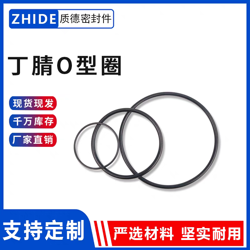 ZHIDE Nitrile O-rings, oil-resistant and wear-resistant, black, outer diameter 26*5.