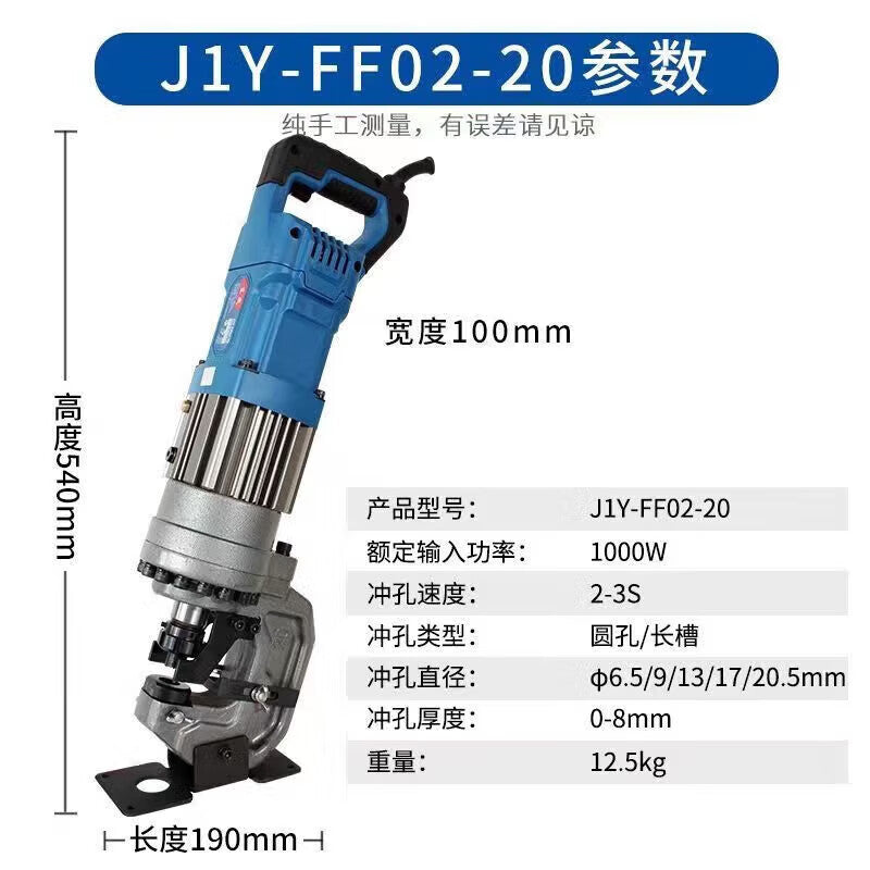 Dongcheng Electric Hydraulic Punching Machine J1Y-FF02-20