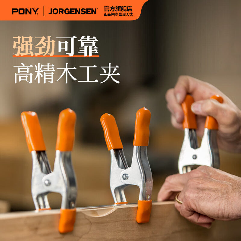 Pony spring clips, A-frame clips, quick clips, model clips, airplane clips, woodworking clips, fixing clips, G-clips, heavy-duty clips.