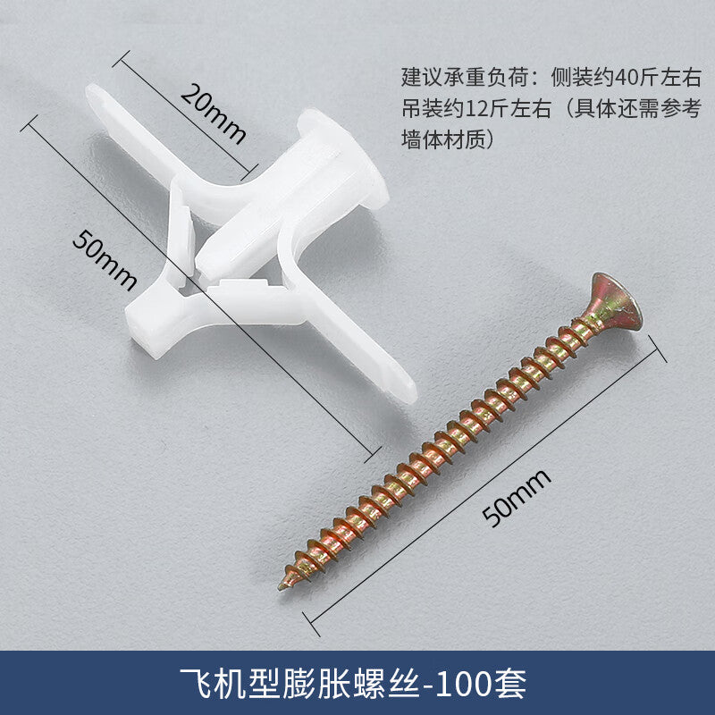 Zhongyan gypsum board expansion screws, aircraft-type expansion tubes, butterfly-shaped plastic plugs, wall plugs, hollow brick special self-tapping screws, aircraft-type screw feeders.