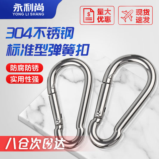Yongli Shang 304 Stainless Steel Spring Buckle Chain Buckle Keychain Connector M6 Standard Type (1 piece)