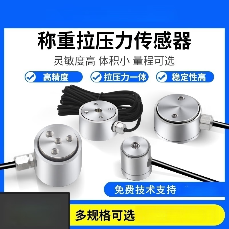 USAMR column-type high-precision weighing sensor, miniature gravity tensile and compressive weight module, press AT86