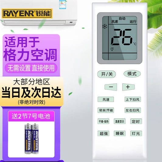 Ruineng is a universal air conditioner remote control suitable for Gree air conditioners.
