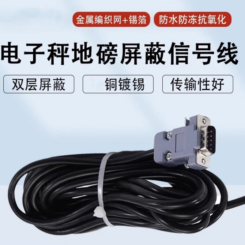 Jintuo Weighbridge Signal Cable, Display Data Cable, Weighbridge Connection Cable, 5 meters (with 9-pin male connector) / 2 pieces