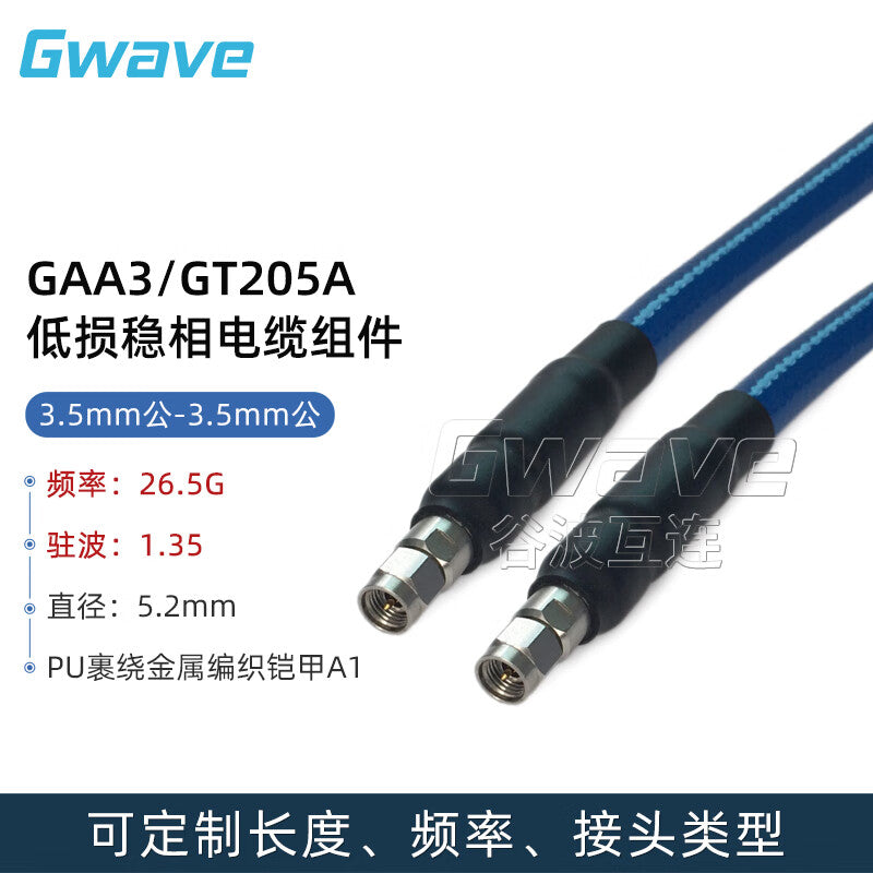 Gwave 3.5mm male to 3.5mm male test cable, mating cable GT205A 26.5G PU-wrapped metal braided armor A1 GAA3 1500mm