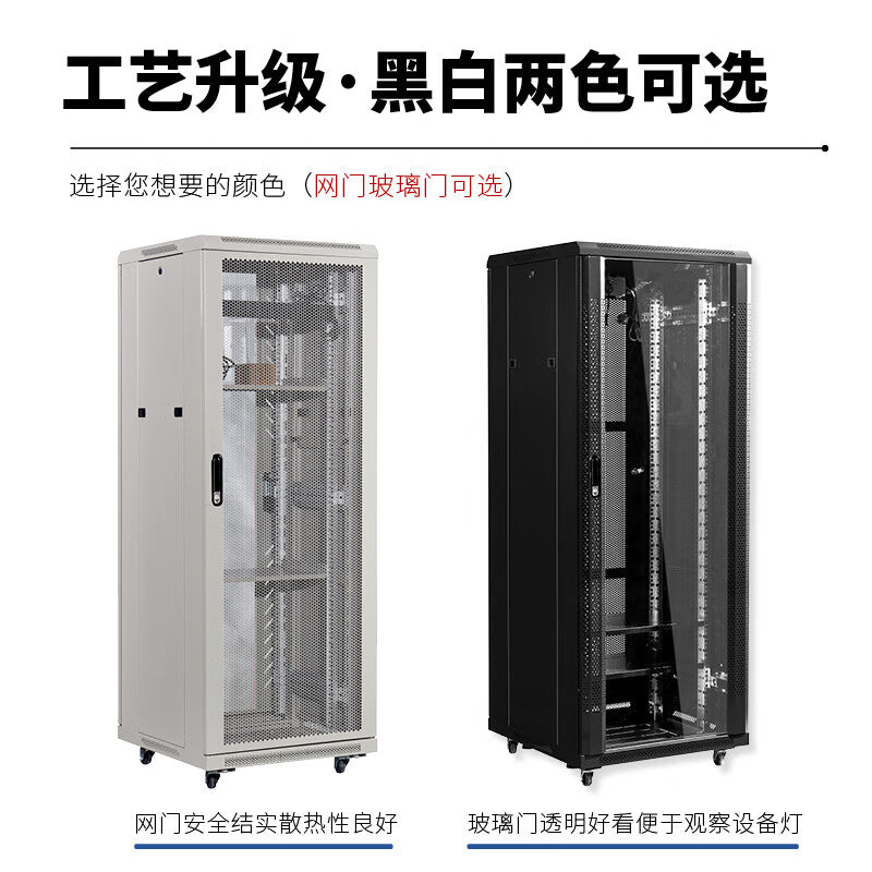 Chengyang CY-C1-6618 Черный стандартный сетевой кабинет данных Headhunting Cabinet правительственное предприятие офис слаботочный инжиниринг 18U 1000*600*600