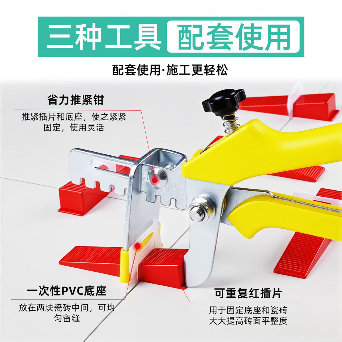 Bohuida tile leveling tool, plastic tile insert, shim, joint adjusting clip, positioning tool, floor tile gap clip.