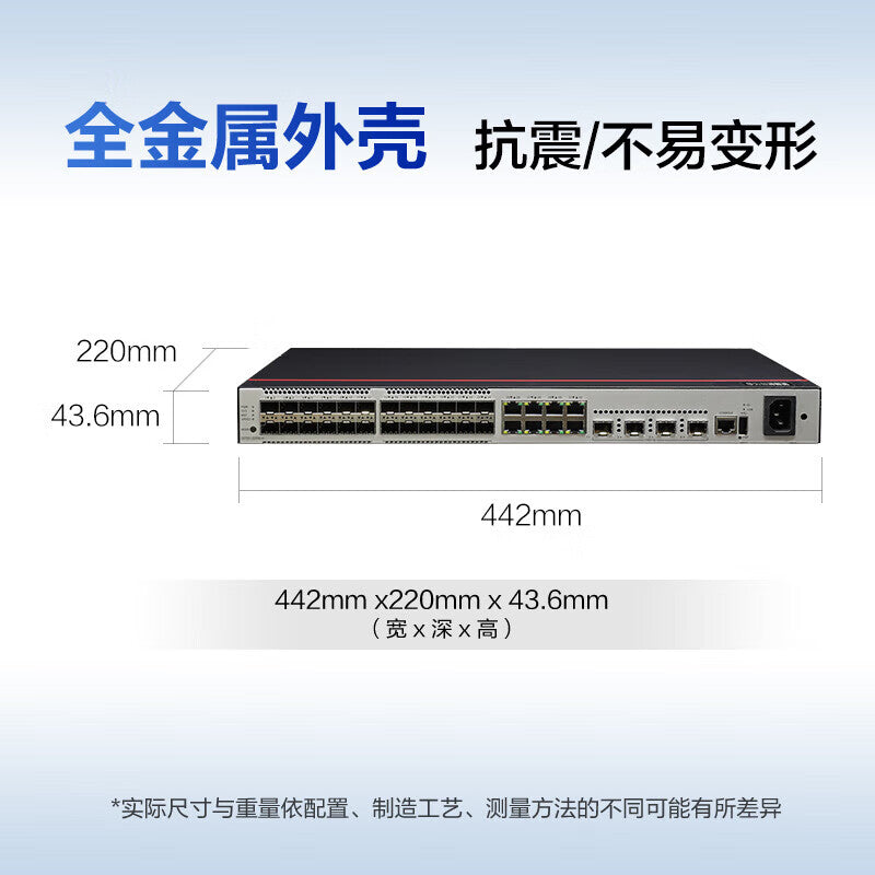 Huawei Datacom Smart Selection S5735S-L32ST4X-A1 (A) fiber optic switch 24-port Gigabit optical + 4-port 10 Gigabit optical + 8-port Gigabit electrical enterprise-level weak three-layer switch