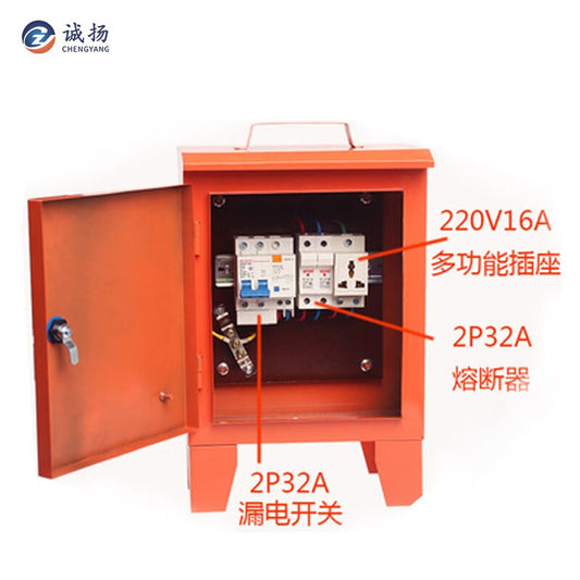 Chengyang CY-3JDX1 Mobile Portable Power Box for Construction Sites