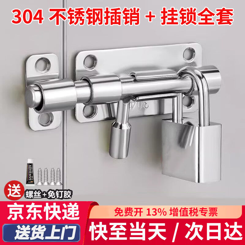 No-drill 304 stainless steel bolt for security doors and bathroom doors; bolt with keyhole for padlock.