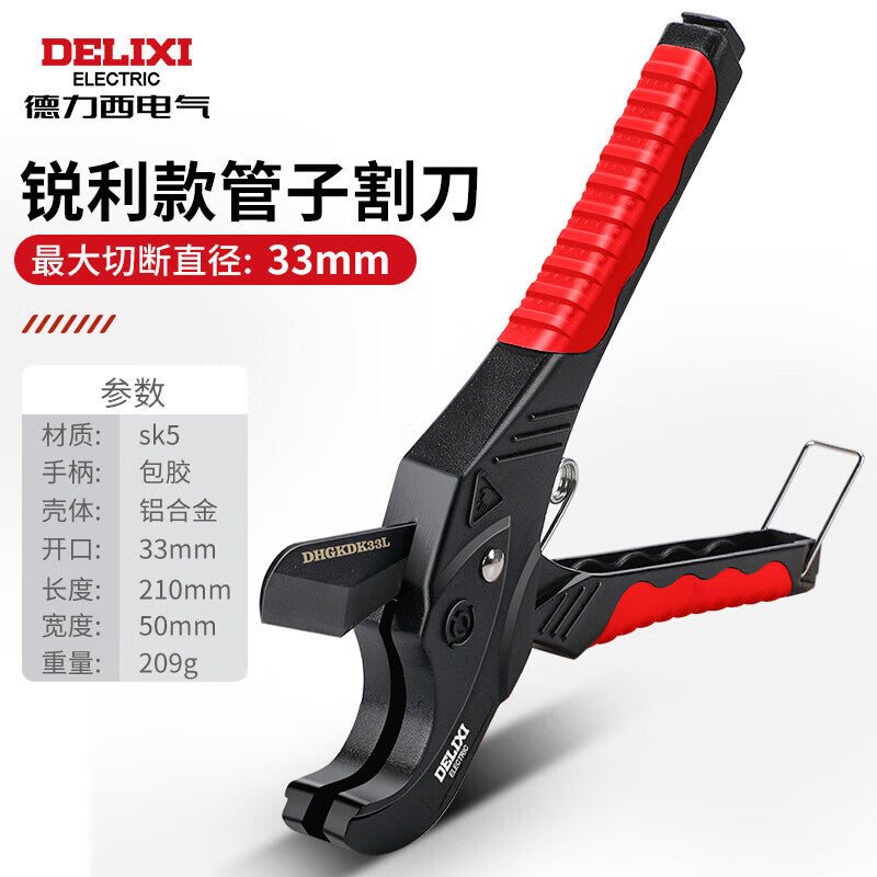 Delixi Electric Pipe Cutter, PVC Pipe Cutter, Quick-Cut Hot Melt Pipe Cutter, Household Pipe Cutter DH-33L 33mm