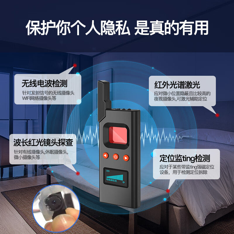 Aerospace Zijin Hotel Multi-Function Anti-Eavesdropping Detector