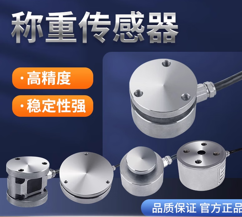 USAMRJHBM-H1 shape load cell measures force and weight in a circular plane. H3