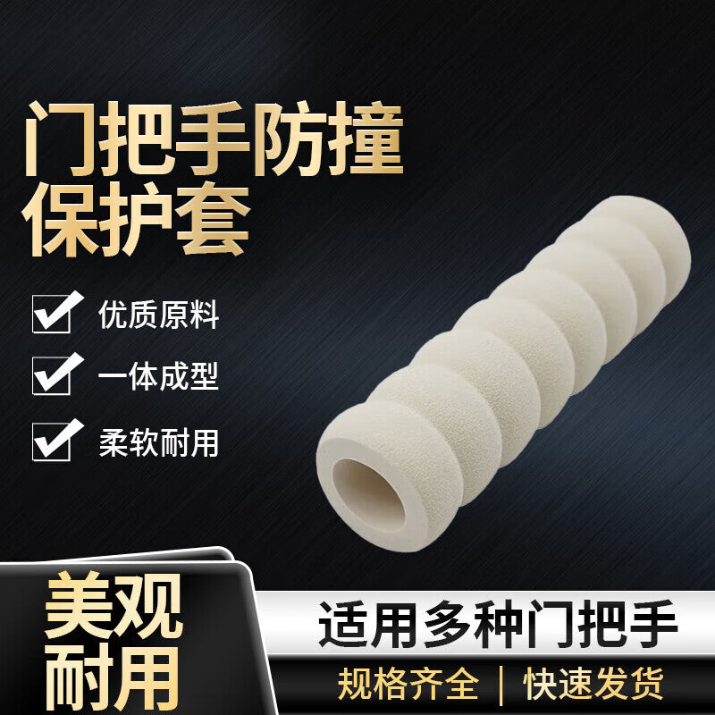 Deyu Industrial Products Door Handle Anti-collision Protective Cover, Thickened Rubber Safety Door Handle Glove, Door Pull Handle Anti-collision Cover, White, 5 Pieces (Candied Hawthorn Shape)