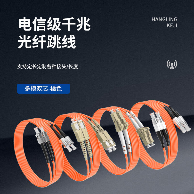 Hangling Telecom Grade Multimode Dual-Fiber Optic Patch Cord SC-ST Multimode Dual-Core Gigabit Fiber Optic Pigtail, 30 meters long, bend-resistant and plug-and-play resistant, HL-M209-OM2