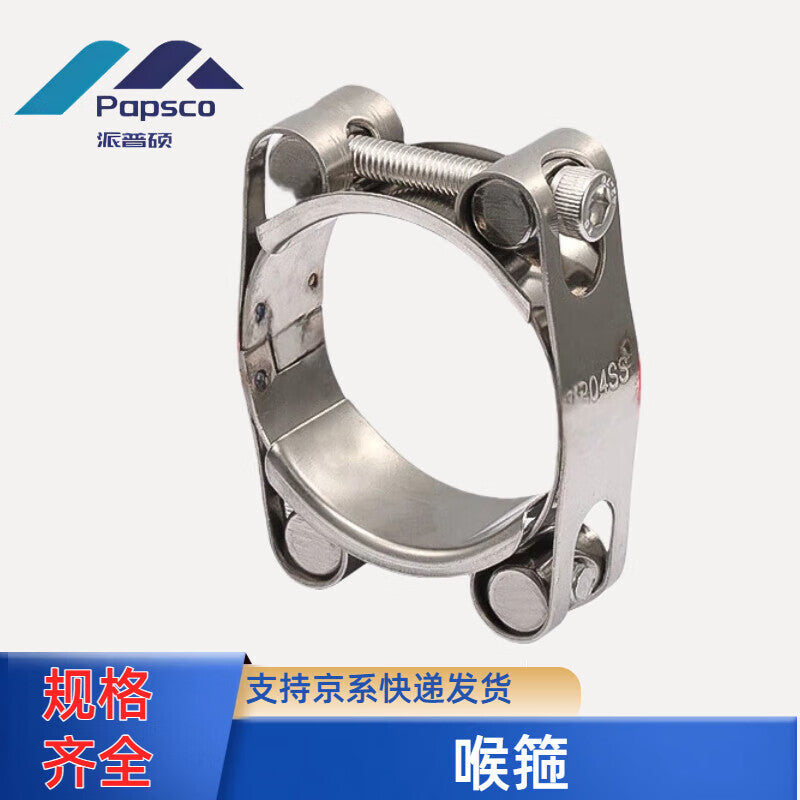 Pipeshuo 304 Stainless Steel Double-Headed Double-Layer Heavy-Duty Hose Clamps, High-Pressure Thickened European Style Pipe Clamps, Heavy-Duty Pipe Clamps