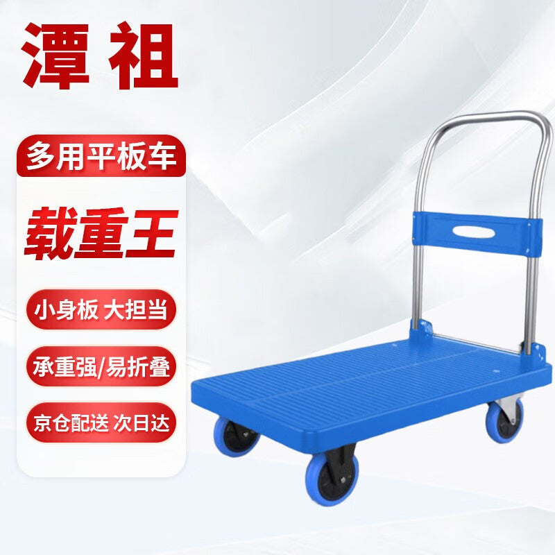 Tanzu portable folding handcart, flatbed cart, moving trolley, courier trolley, export to Europe and America, heavy-duty king, 90*60 cm [load capacity 1100 catties]