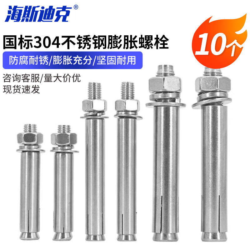 Haisdic 304 Stainless Steel Expansion Bolts, Expansion Bolts, Expansion Screws, Expansion Tubes HK-07 M10*150 (10 pieces) Seamless