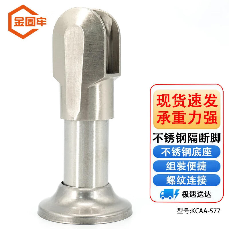 Jingu Lao KCAA-577 Public Toilet Support Legs, Toilet Partition Hardware Accessories, Stainless Steel Bracket Legs, Clamping Plates, 1 piece
