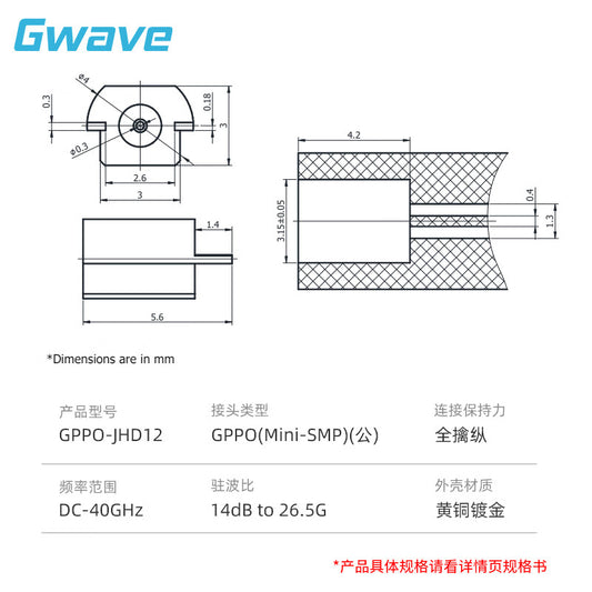 Gwave GPPO (Mini-SMP) Male Connector, 5.6mm Length, 40GHz GPPO-JHD12