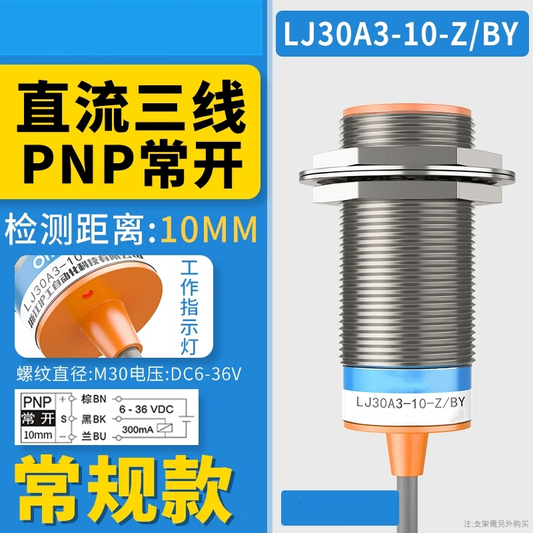 Xinkaichen LJ30A3-15-Z/BX DC Three-Wire NPN Normally Open M30 6-36V Metal Sensor Embedded Type LJ30A3-10-Z/BY DC Three-Wire PNP Normally Open