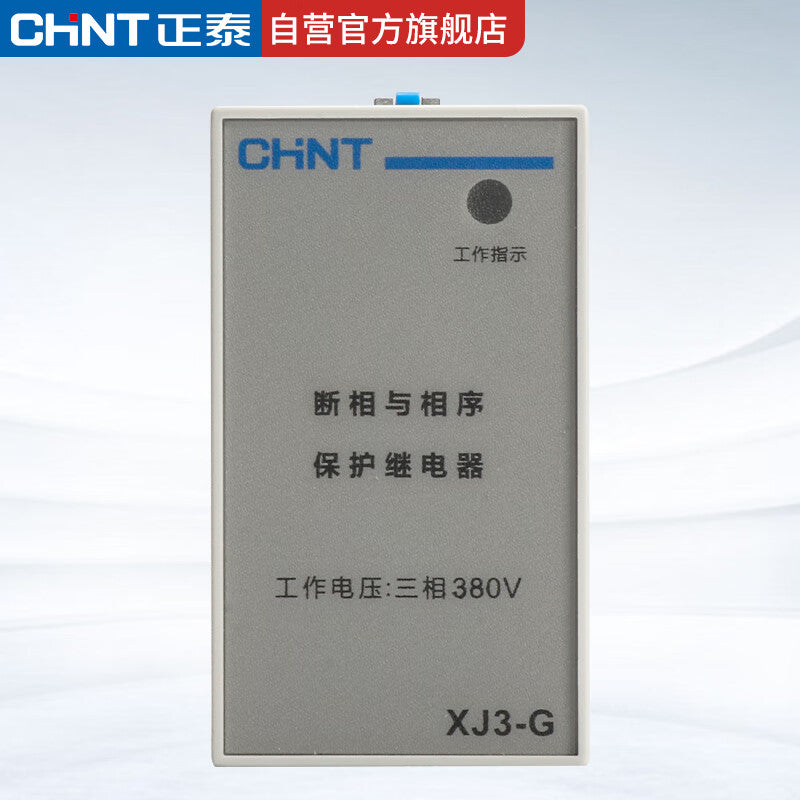 Chint (CHNT) XJ3 AC380V phase sequence protector water pump motor phase loss protection relay 1 open 1 closed XJ3-G AC380V