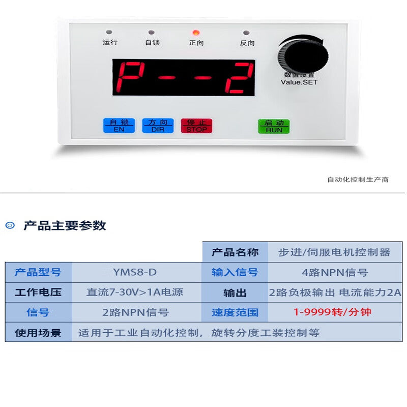 Ouhuayuan Stepper Motor Controller Board: Driver Pulse Delay Display Speed Control Forward/Reverse Module, Stroke (mm), Rotation Count, Angle - YMS8-D Stepper Motor Control Board
