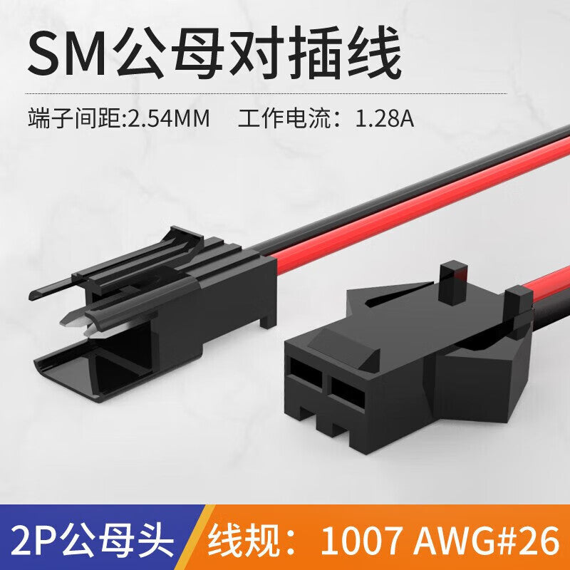 Huijun 2.54mm male and female plug-in wires, SM plug-in wires, electronic wire connection, 2P male and female, complete set, total length 20CM - 20 sets.