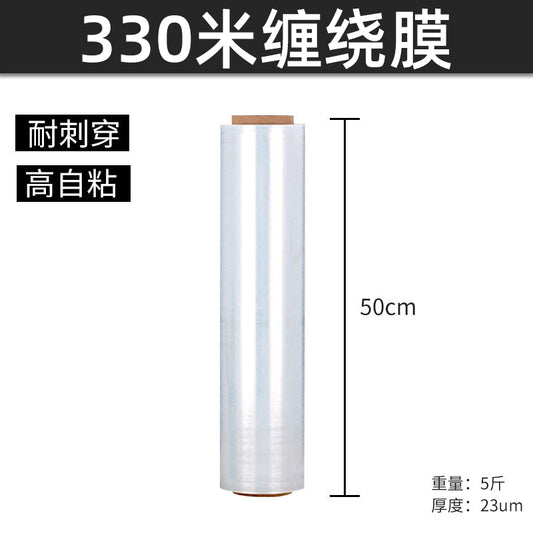 Paola (Paola) stretch film, white transparent packaging film, PE self-adhesive stretch film, industrial waterproof bundling film, 5 catties. 5792