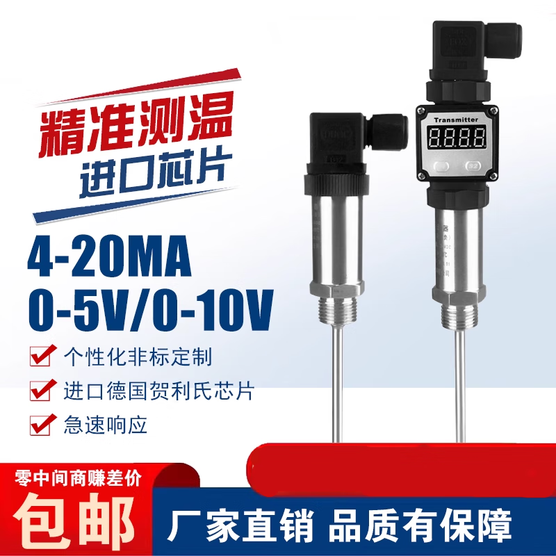 USAMR Hirschmann Integrated Temperature Transmitter 4-20mA Digital Display Insert PT100 RTD Sensor
