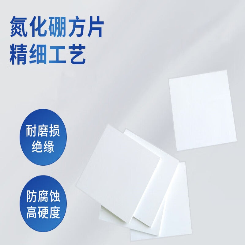 Lehang Boron Nitride Plate, High Temperature Resistant Ceramic Plate, Insulating Plate, Ceramic Sheet, 100*100*5mm