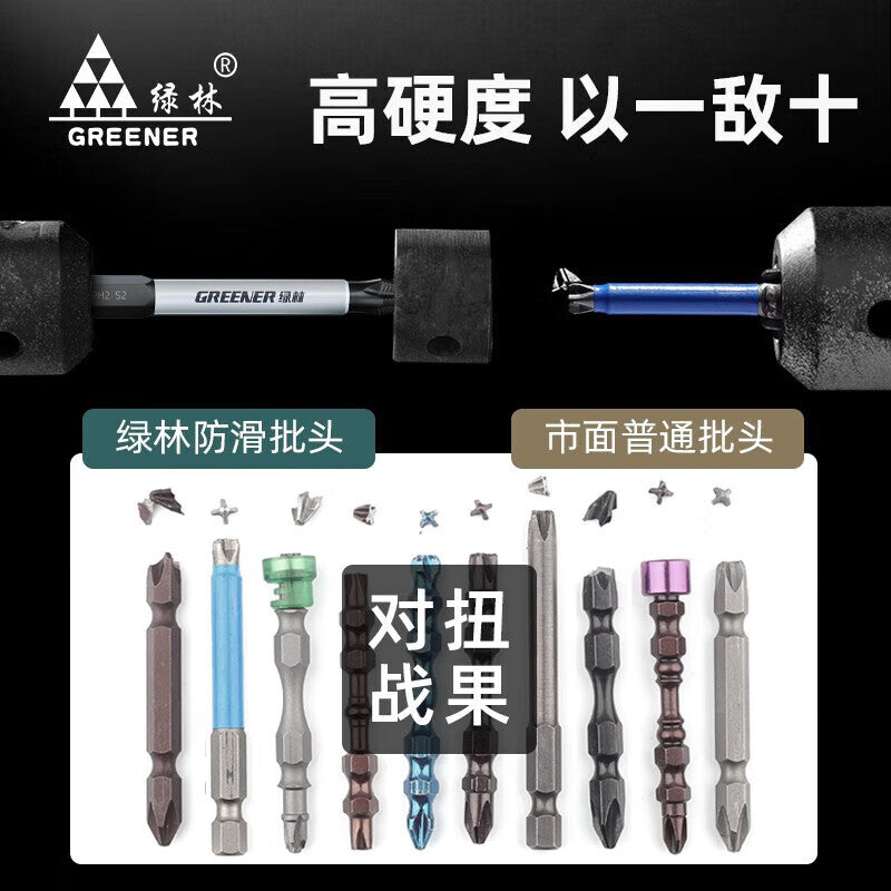 GREENER tungsten steel magnetic anti-slip cross screwdriver bit [150mm] 5 pieces
