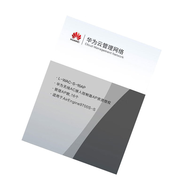 Huawei (HUAWEI) L-WAC-S-16AP Wireless Access Controller AP Resource License (16 AP) (Applicable to AirEngine9700S-S)