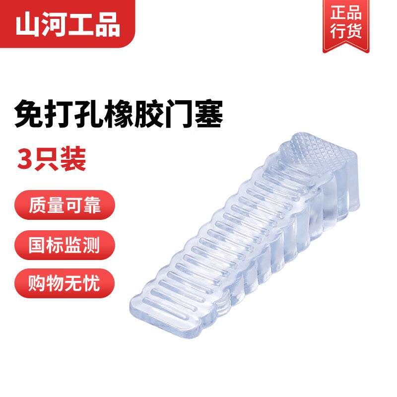 Shanhe Industrial Products - No-Installation Movable Door Stopper, Door Wedge, Safety Windproof Door Stopper, Anti-collision, Large Soft Rubber [Transparent] 3-Pack