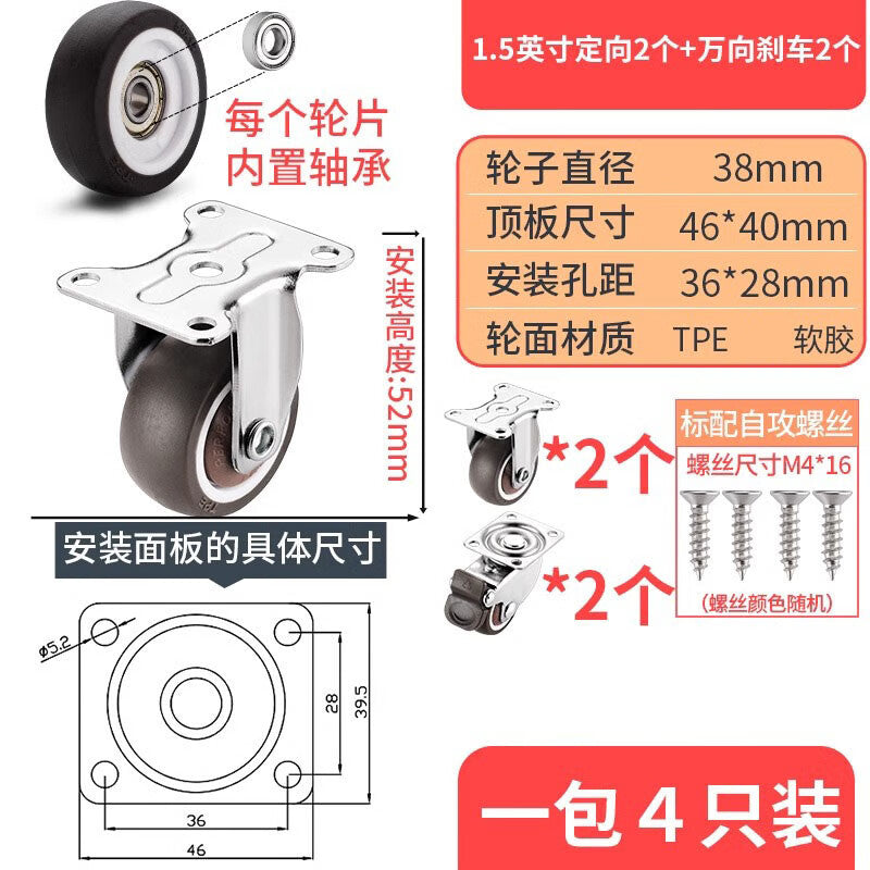 Tanzu small rubber casters for tatami mats, drawers, cabinets, and rollers, 1.5 inches [2 brakes + 2 directional] 4-pack
