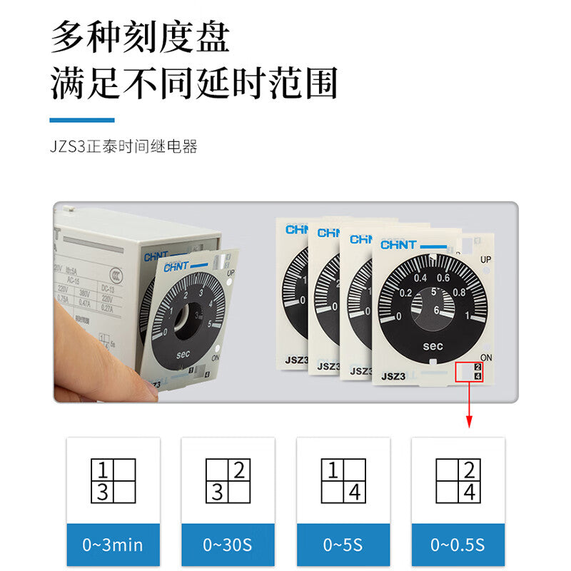 Chint (CHNT) JSZ3A-A-AC220V-CZF08A-DLQDG-10CM time timing relay (with base and guide rail)