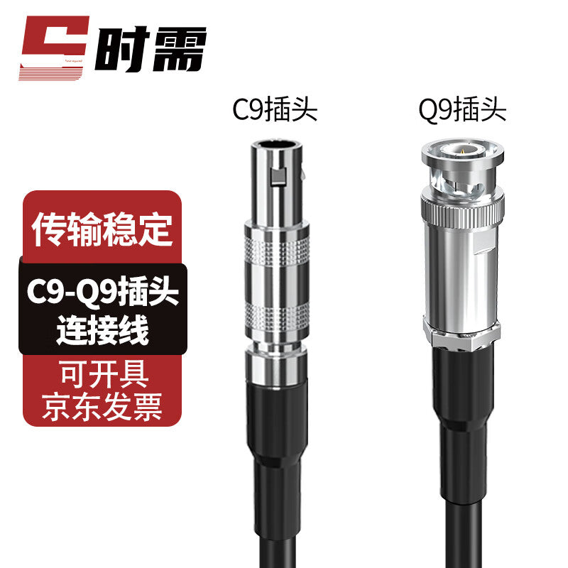Requires C9-Q9 ultrasonic probe cable, RG174 RF coaxial high-temperature resistant cable, high-frequency connection cable, 2 meters, SX-YQS-JJ94