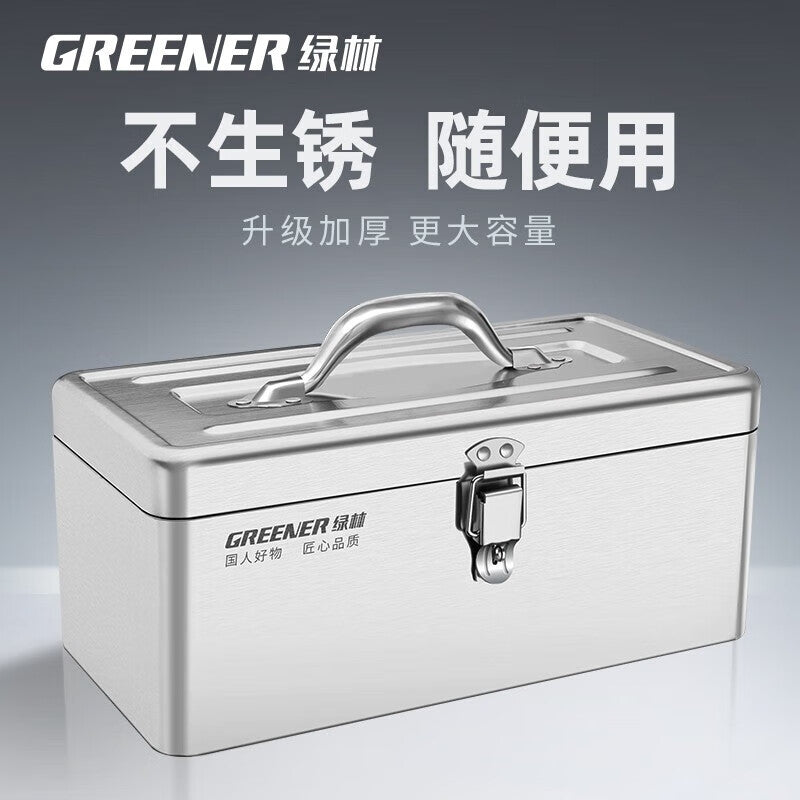 GREENER stainless steel tool box industrial grade storage box 19-inch thickened stainless steel box (without partition)