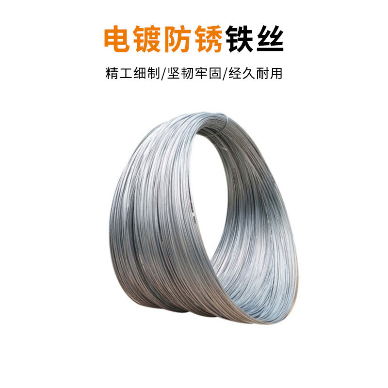 Deqi anti-rust electroplated iron wire, industrial galvanized iron wire binding wire, construction fine iron wire, No. 14, 2.2mm thick [1kg], approximately 34 meters.