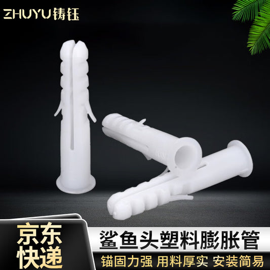 Zhuyu Shark Head Plastic Expansion Tube, Single-Pipe Single-Wing Fish-Shaped Expansion Tube, Shark Head Plastic Expansion Tube Plug, 6*30 (200 pieces)