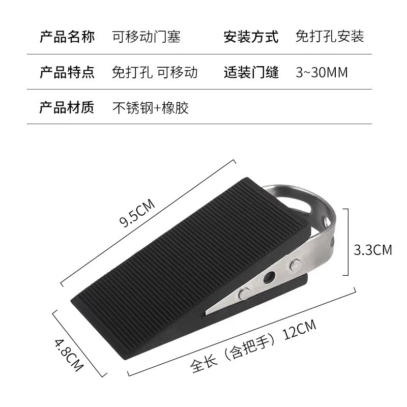 Du'ao no-drill door stopper, door wedge, ground-mounted anti-slip rubber anti-collision door stop, door clip.